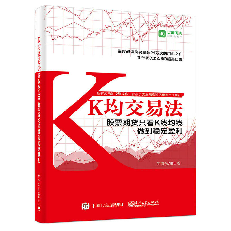 K均交易法pdf下载