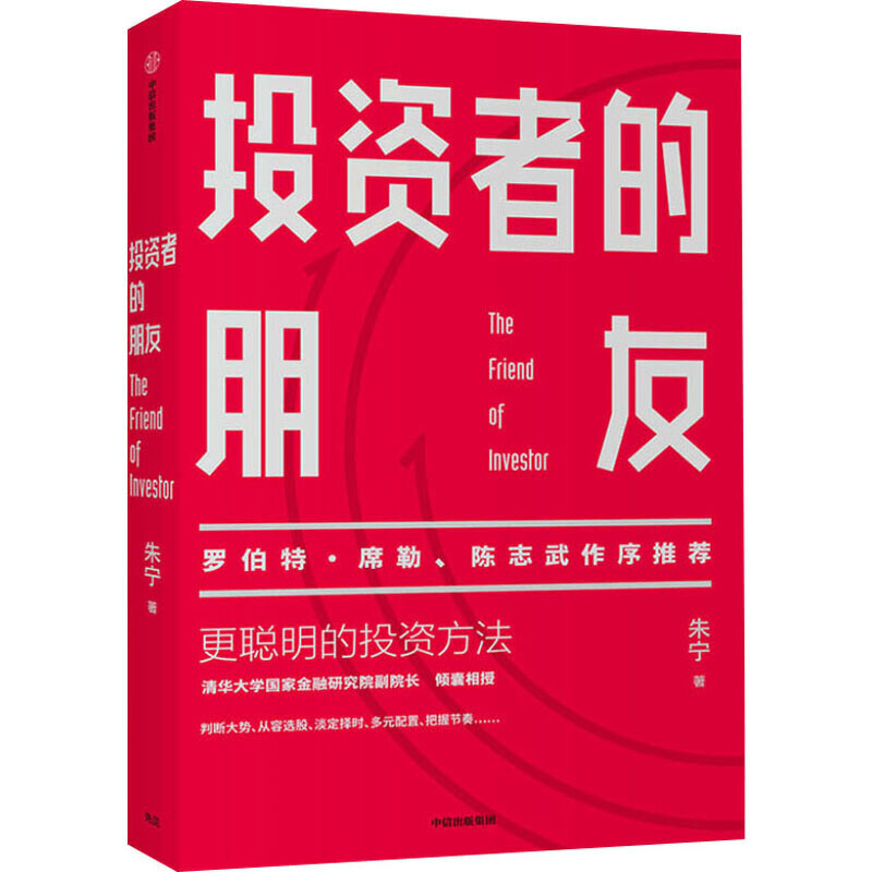 投资者的朋友pdf电子书
