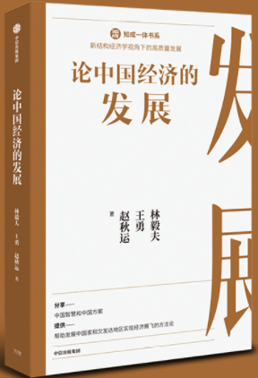 论中国经济的发展pdf电子书