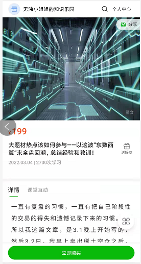 无浊之隅的课程介绍