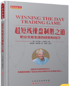 超短线操盘制胜之道pdf电子书介绍与下载