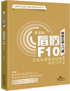 看透F102.0版pdf电子书介绍与下载