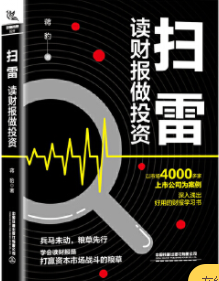 扫雷电子书epub