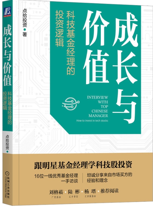 成长与价值电子书介绍与下载